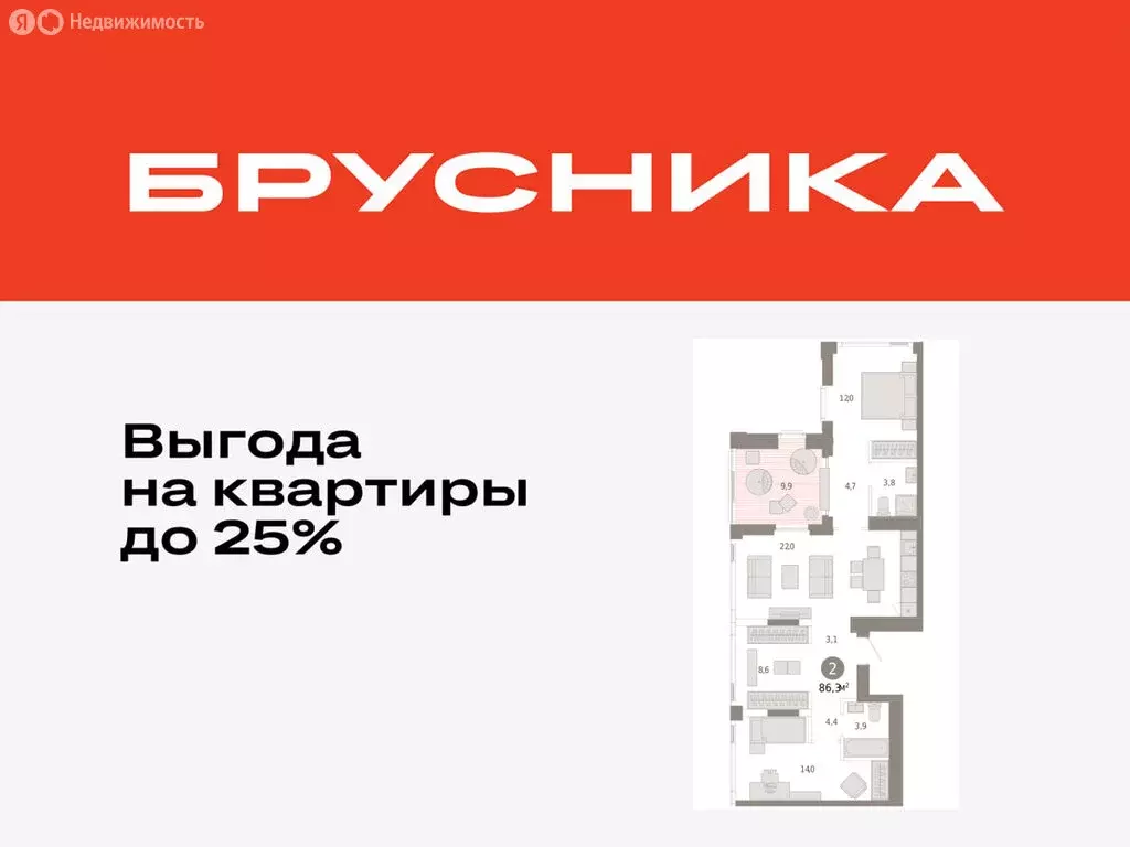 2-комнатная квартира: Тюмень, жилой комплекс Зарека (86.32 м) - Фото 0
