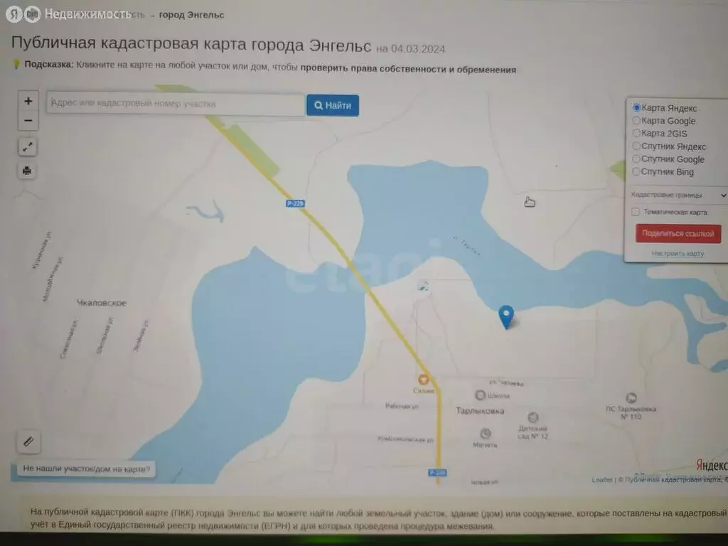 Участок в Ровенский район, село Тарлыковка (300 м) - Фото 1