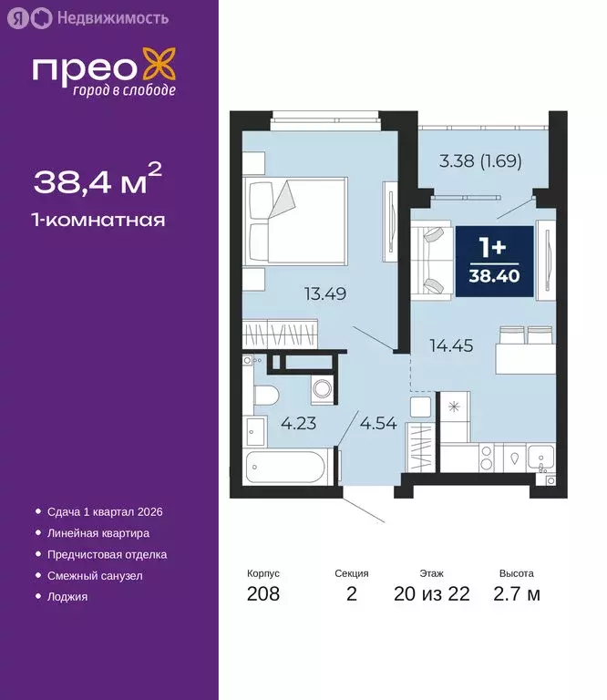 1-комнатная квартира: Тюмень, Арктическая улица, 12 (38.4 м) - Фото 1