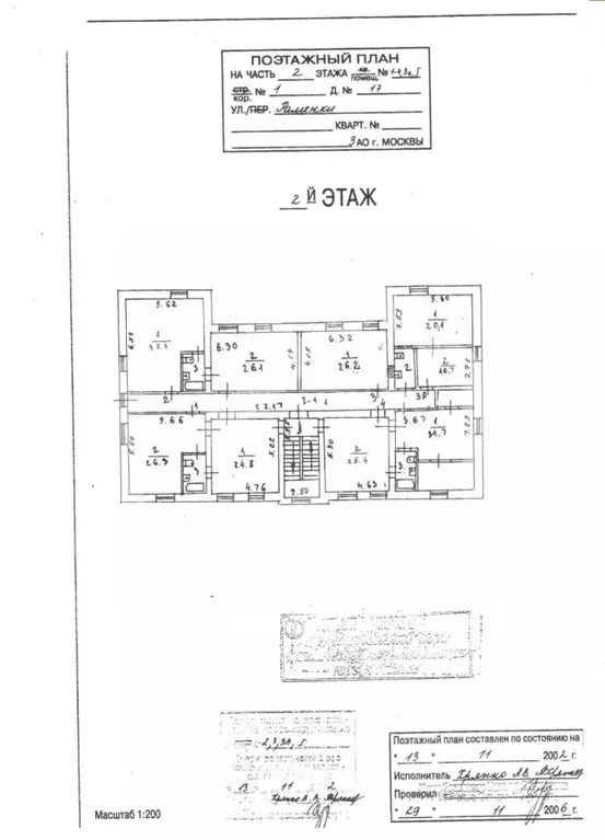 Помещение свободного назначения в Москва ул. Раменки, 17К1 (1057 м) - Фото 2