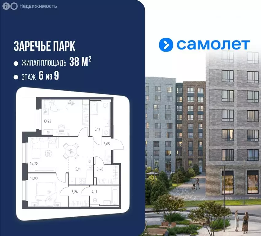 2-комнатная квартира: посёлок городского типа Заречье, ЖК Заречье ... - Фото 1