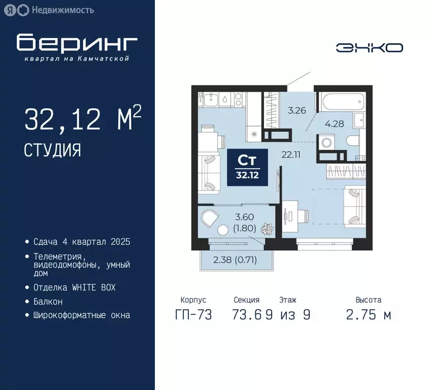 Квартира-студия: Тюмень, микрорайон Энтузиастов (32.12 м) - Фото 0