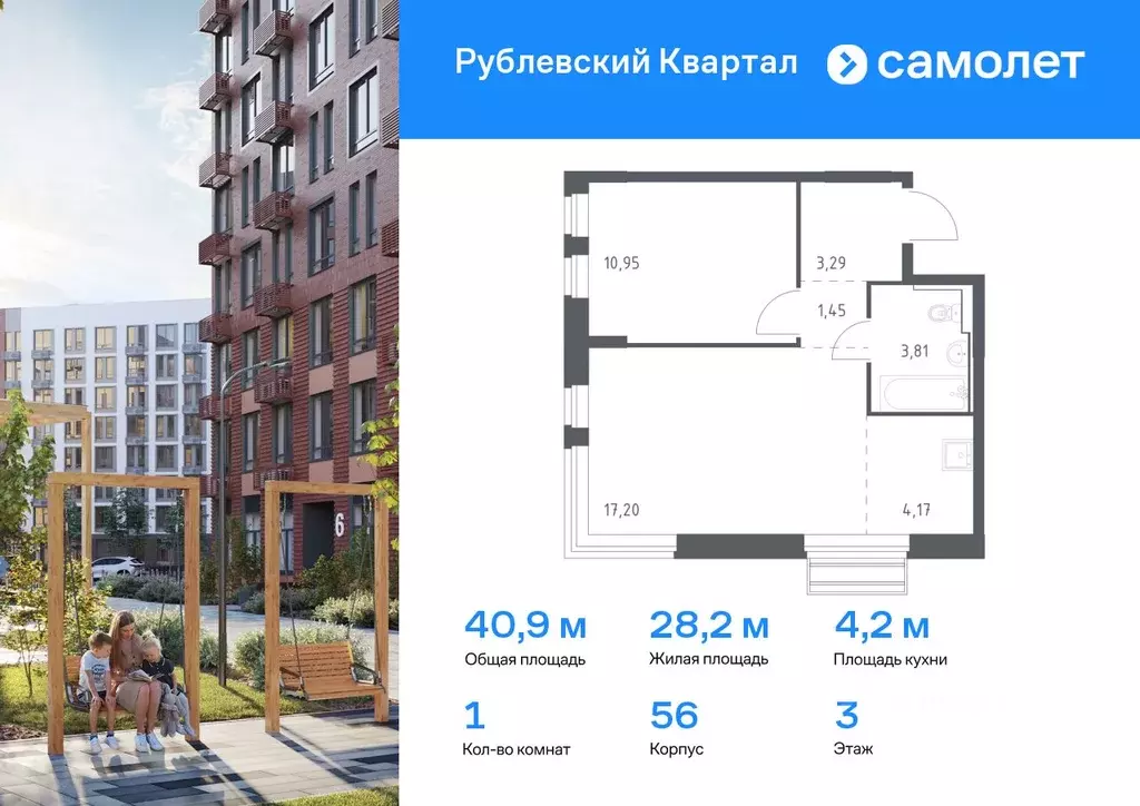 1-к кв. Московская область, Одинцовский городской округ, с. Лайково, ... - Фото 0