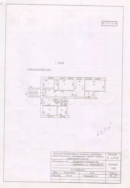 Офис, 41.1 м - Фото 0