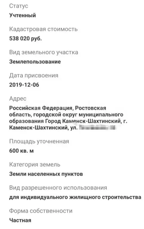 Участок 6 сот. (ИЖС) - Фото 1