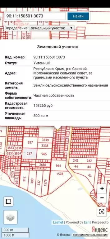 Участок в Крым, Сакский район, с. Молочное 2 (5.0 сот.) - Фото 0