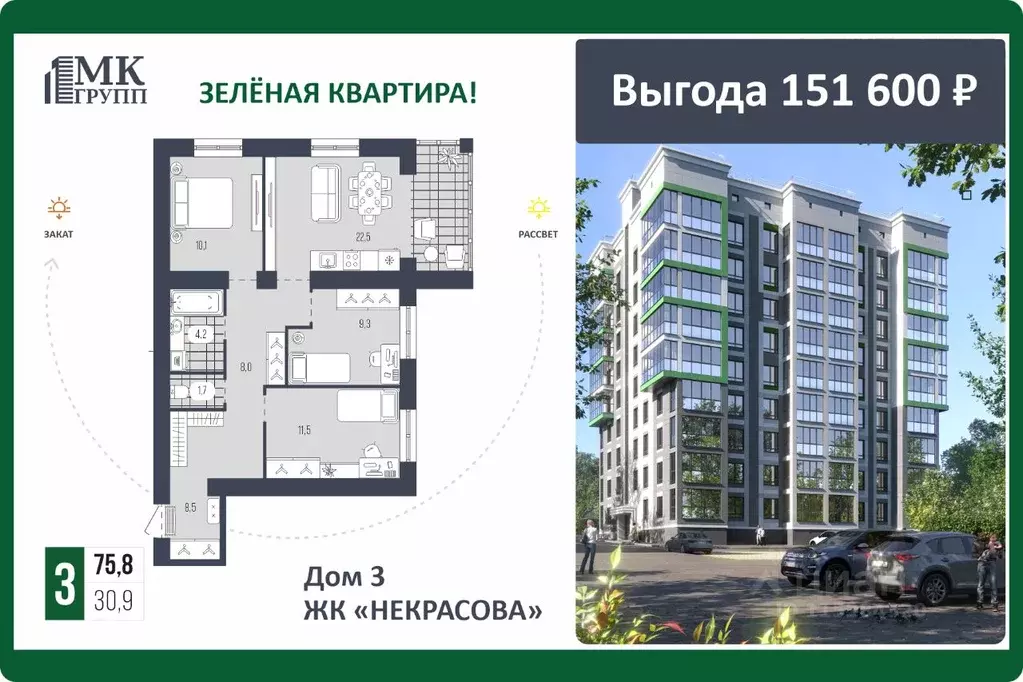 3-к кв. Брянская область, Брянск Некрасова жилой комплекс (75.8 м) - Фото 1