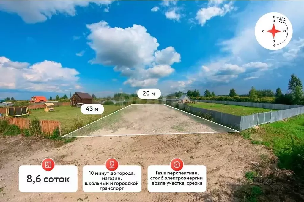 Участок в Тюменская область, Тюменский муниципальный округ, ... - Фото 1