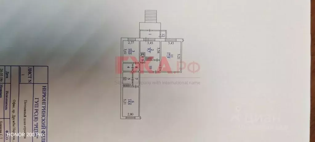 Помещение свободного назначения в Саха (Якутия), Нерюнгри просп. ... - Фото 1
