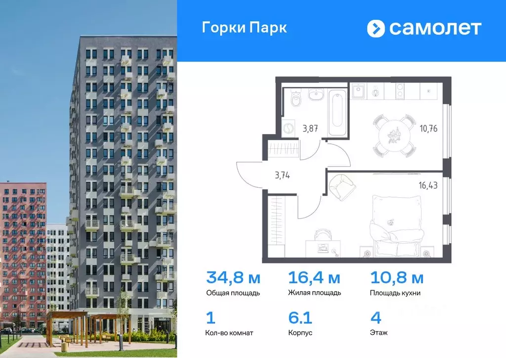 1-к кв. Московская область, Ленинский городской округ, д. Коробово ... - Фото 0