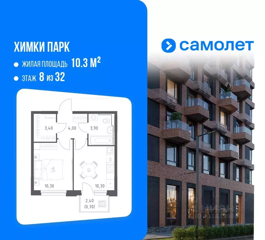 1-к кв. Московская область, Химки Химки Парк жилой комплекс (32.6 м) - Фото 2