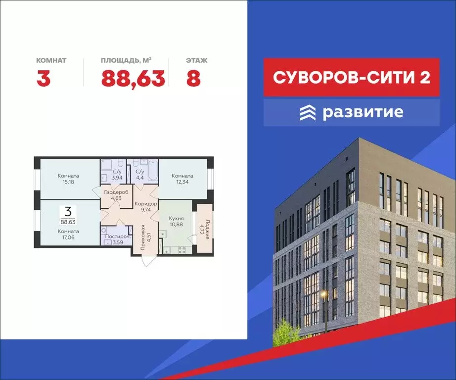 3-комнатная квартира: Воронеж, ЖК Октябрьский Квартал (88.63 м) - Фото 1