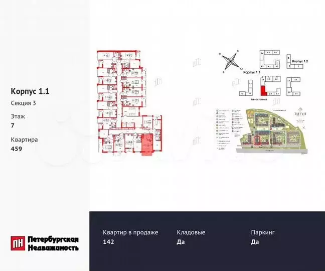 Квартира-студия, 24,5м, 7/12эт. - Фото 1