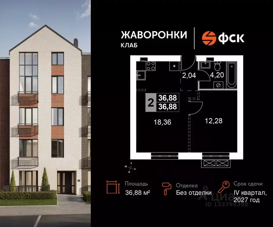 1-к кв. Московская область, Одинцовский городской округ, д. Митькино ... - Фото 1
