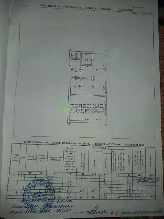 2-к кв. Томская область, Асино Лесозаводская ул., 12 (41.2 м) - Фото 2