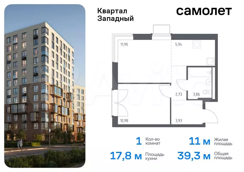 1-к. квартира, 39,3 м, 8/8 эт. - Фото 0