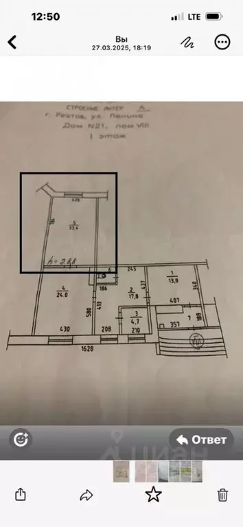 Помещение свободного назначения в Московская область, Реутов ул. ... - Фото 2