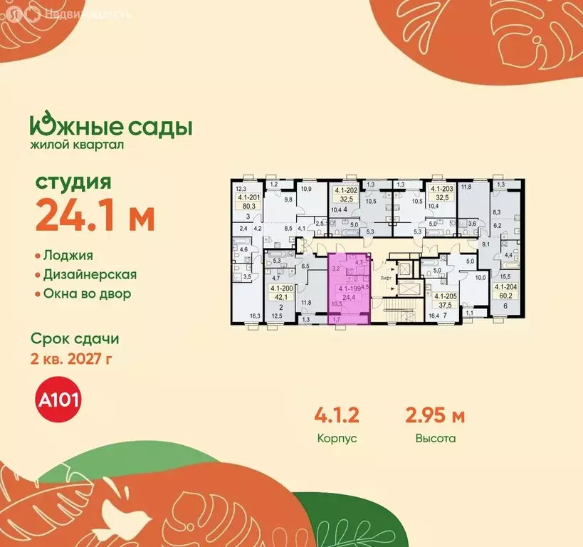 Квартира-студия: Москва, жилой комплекс Южные Сады (24.1 м) - Фото 1