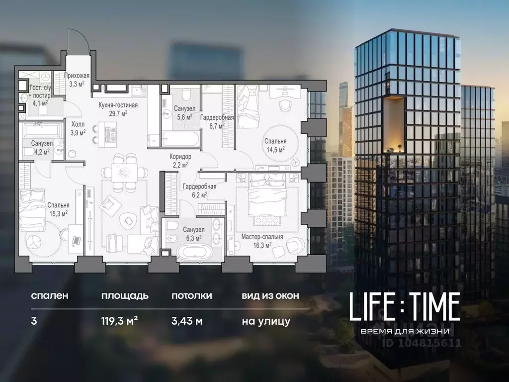 3-к кв. Москва Лайф Тайм жилой комплекс (119.0 м) - Фото 1