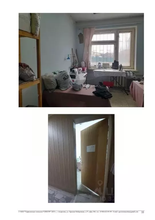 Помещение свободного назначения в Астраханская область, Приволжский ... - Фото 1