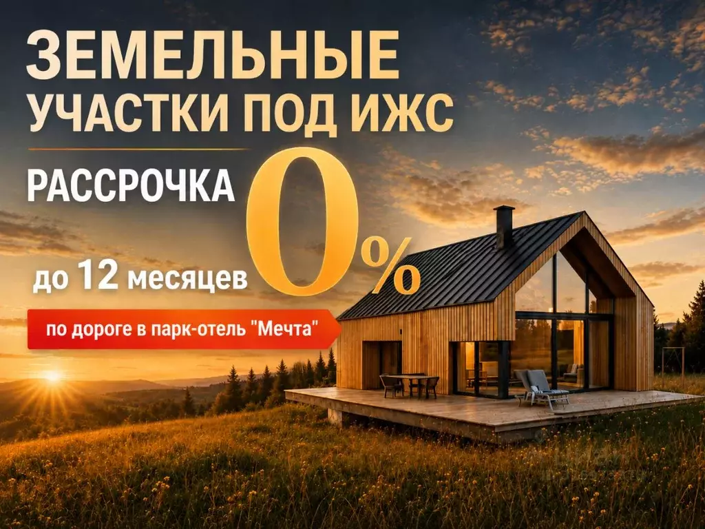 Участок в Орловская область, Орловский муниципальный округ, пос. Горки ... - Фото 1