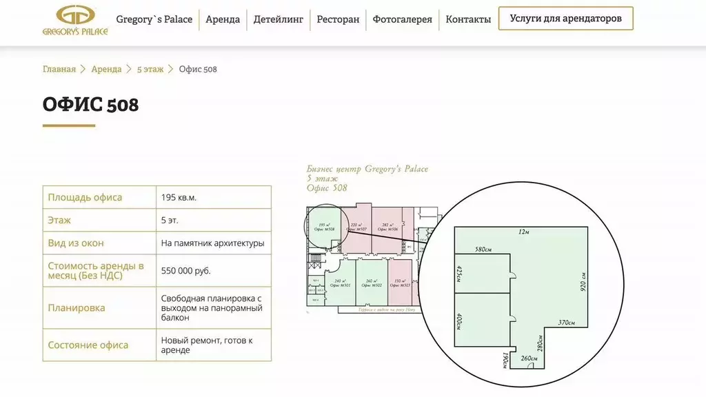 Офис в Санкт-Петербург Выборгская наб., 55к3 (195 м) - Фото 0