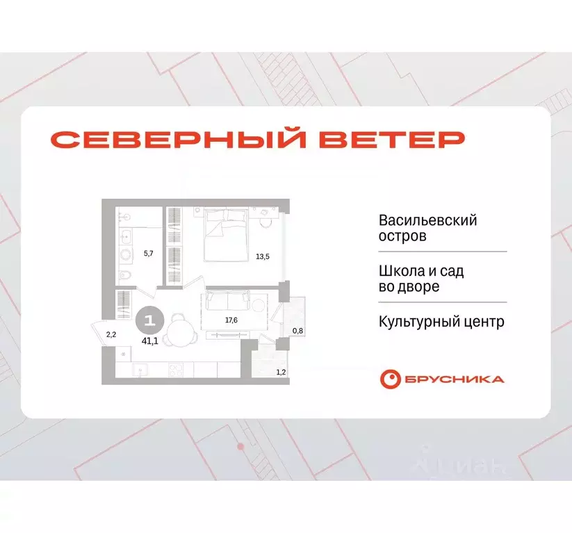 1-к кв. Санкт-Петербург Северный Ветер жилой комплекс (40.82 м) - Фото 0