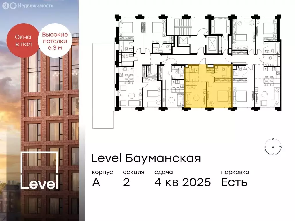 2-комнатная квартира: Москва, Большая Почтовая улица, кА (42.4 м) - Фото 1