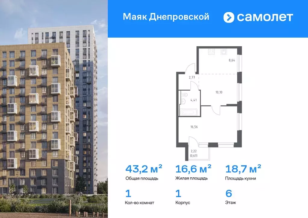 1-к кв. Приморский край, Владивосток Днепровская ул., 19 (43.15 м) - Фото 1