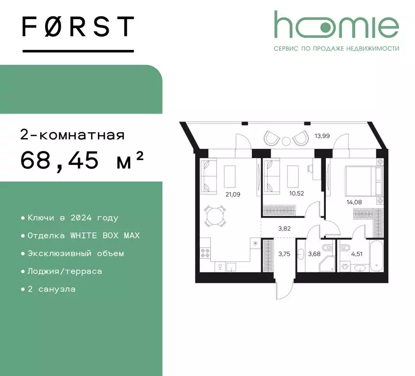 2-комнатная квартира: Москва, Автозаводская улица, 26 (68.45 м) - Фото 0