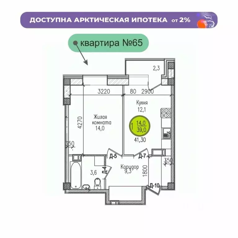 1-к кв. Мурманская область, Мурманск ул. Шевченко (41.3 м) - Фото 0
