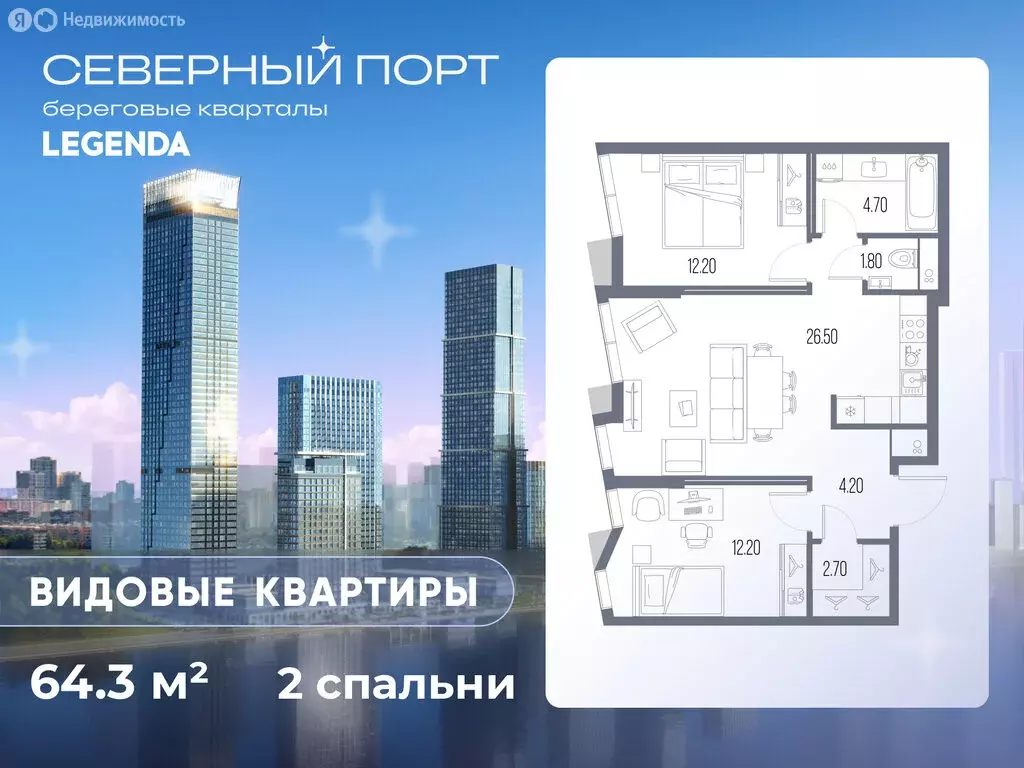 2-комнатная квартира: Москва, ЖК Северный Порт (64.3 м) - Фото 0