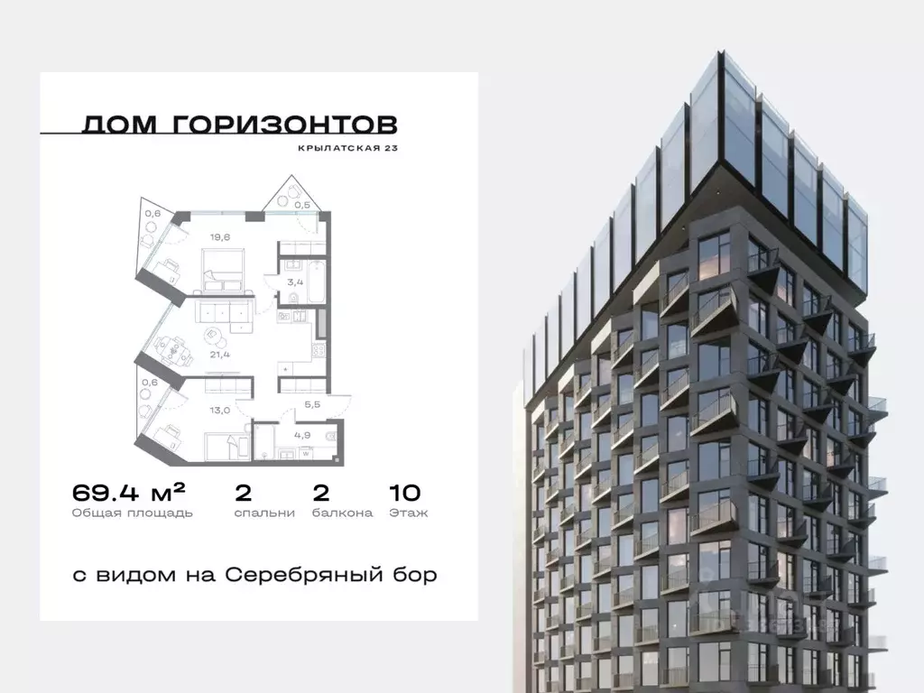 2-к кв. Москва Крылатская ул., 23 (69.38 м) - Фото 0