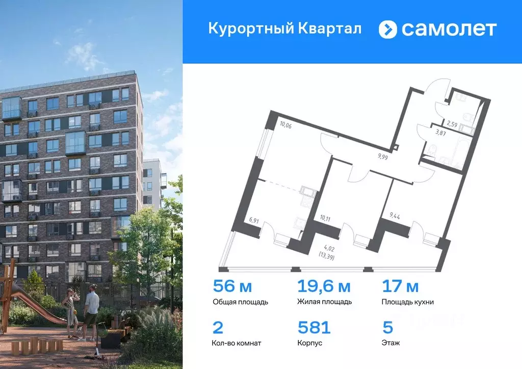 2-к кв. Санкт-Петербург пос. Песочный, Садовая ул., 77 (56.0 м) - Фото 0