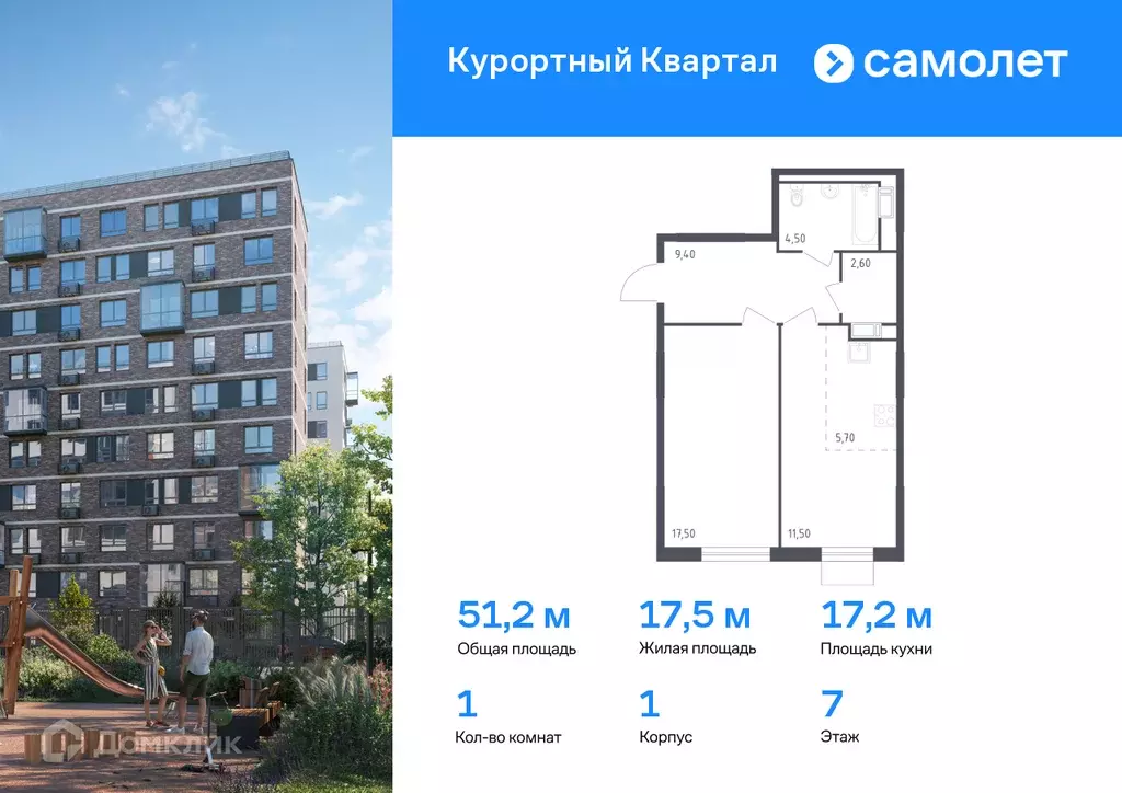 Продаётся 1-к квартира, 51.2 м - Фото 0