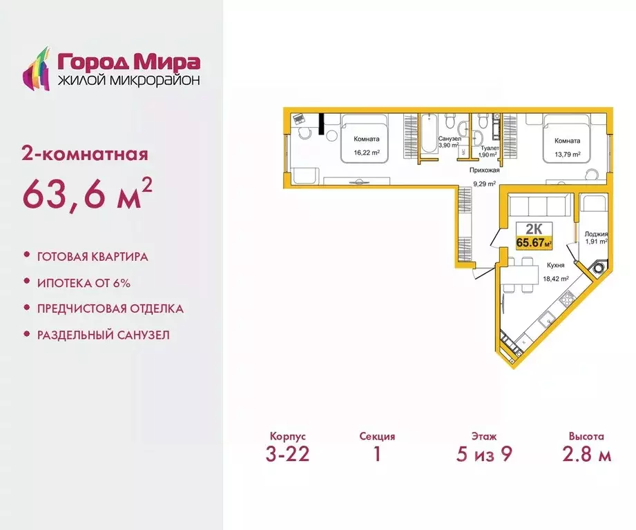 2-к кв. Крым, Симферополь ул. Батурина, 177к4 (63.6 м) - Фото 1