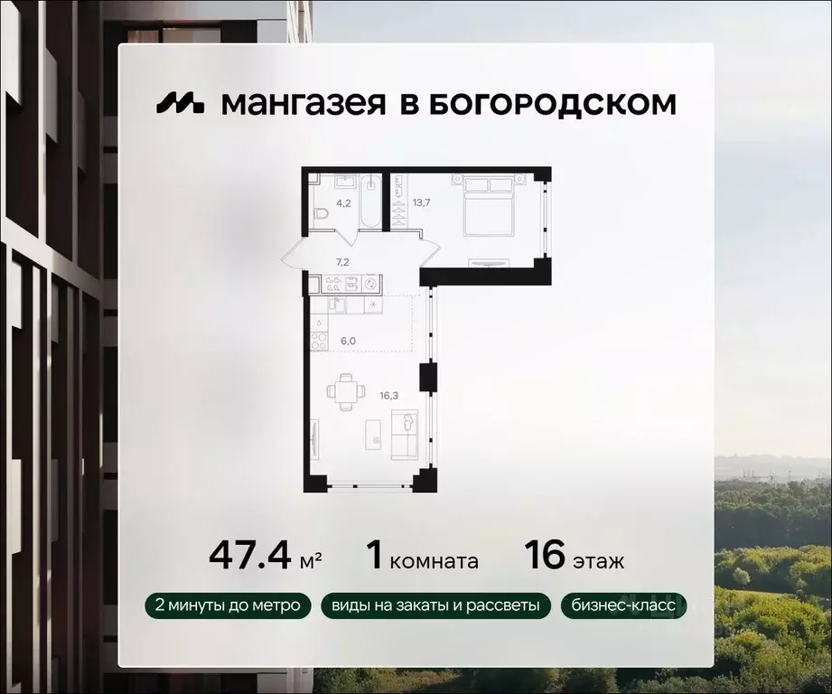 1-к кв. Москва Открытое ш., вл9 (47.4 м) - Фото 0
