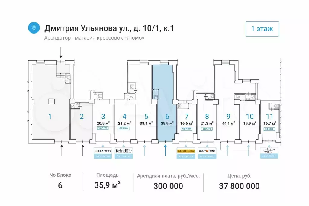 Продажа торгового помещения - 35,9 м - Фото 0