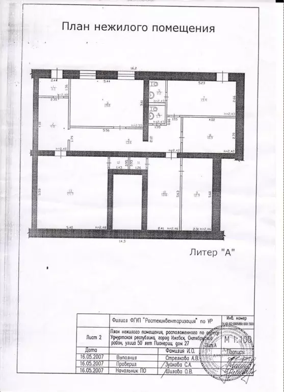 Помещение свободного назначения в Удмуртия, Ижевск ул. 50 лет ... - Фото 2