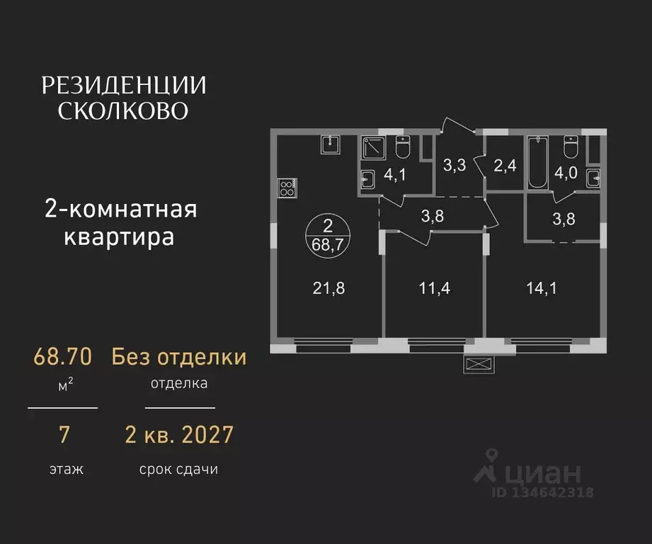 2-к кв. Московская область, Одинцовский городской округ, Заречье пгт ... - Фото 0