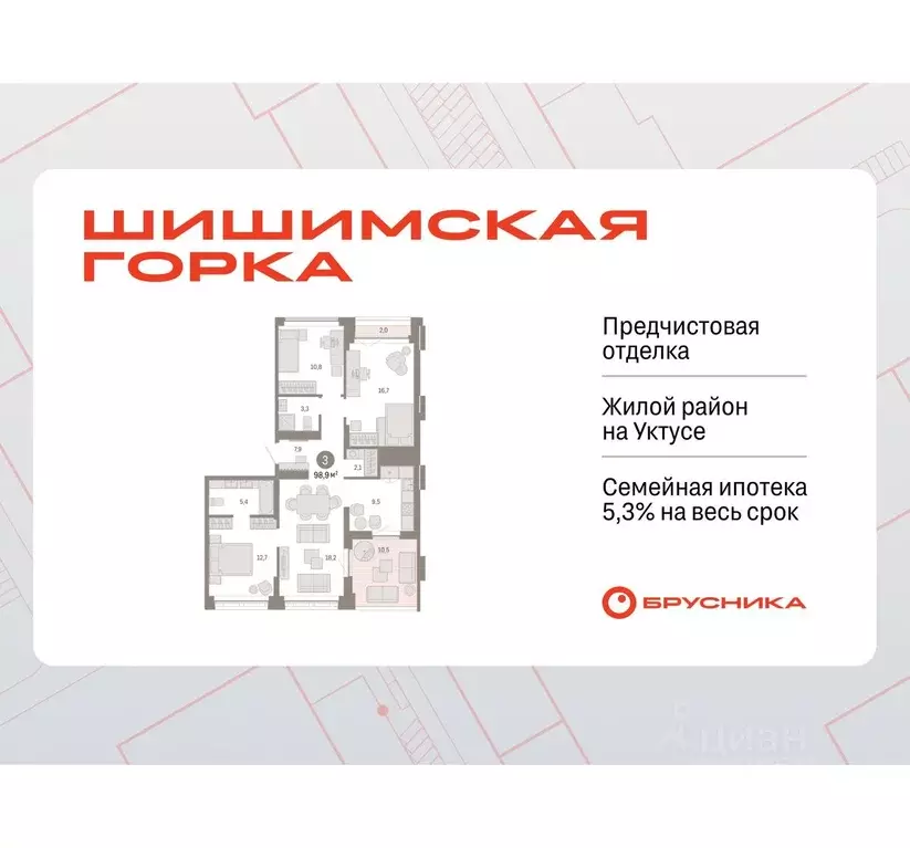 3-к кв. Свердловская область, Екатеринбург ул. Гастелло, 19А (98.89 м) - Фото 0