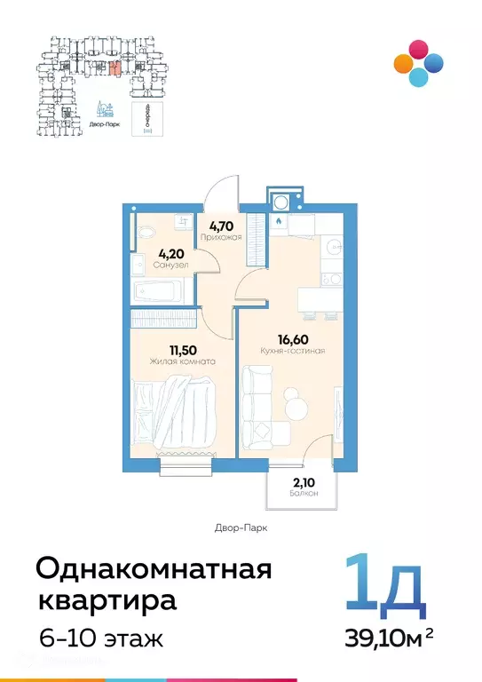 Продаётся 1-к квартира, 39.4 м - Фото 0