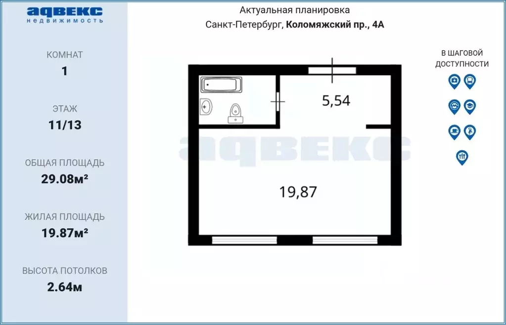Студия Санкт-Петербург Коломяжский просп., 4 (29.08 м) - Фото 0