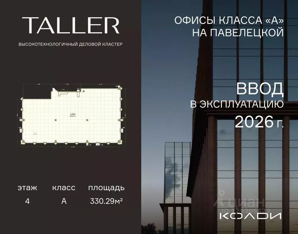 Помещение свободного назначения в Москва проезд Жуков, вл8 (330 м) - Фото 1