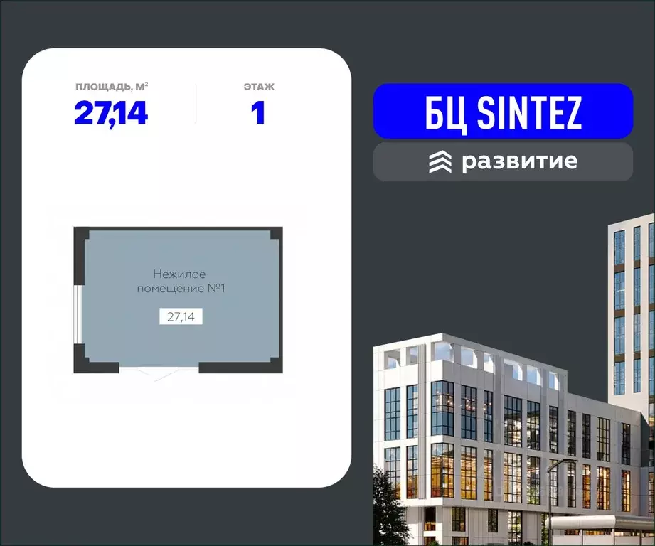 Помещение свободного назначения в Воронежская область, Воронеж ... - Фото 1