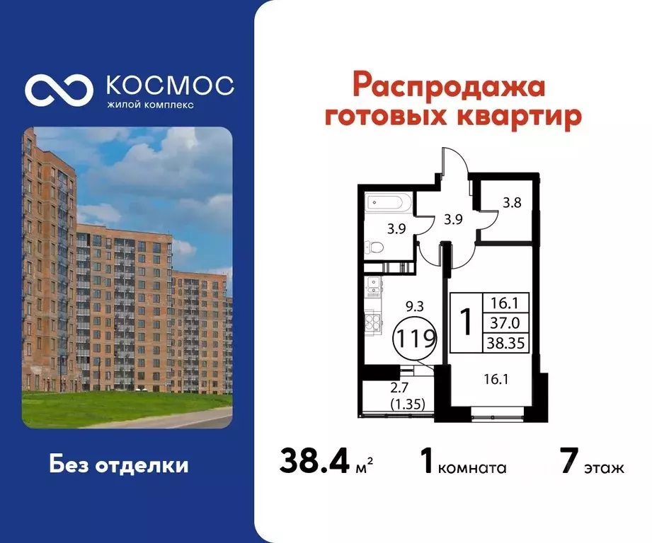 1-к кв. Московская область, Домодедово Авиационный мкр, ул. ... - Фото 1
