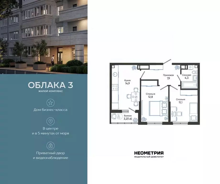 2-к кв. Краснодарский край, Новороссийск ул. Куникова, 47Д (52.6 м) - Фото 1