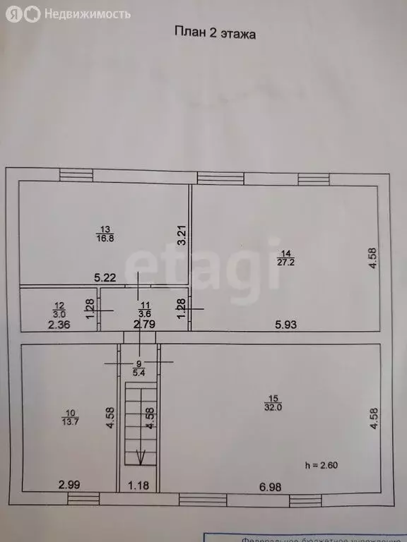 Дом в село Богородское, улица Космонавтов (218 м) - Фото 2