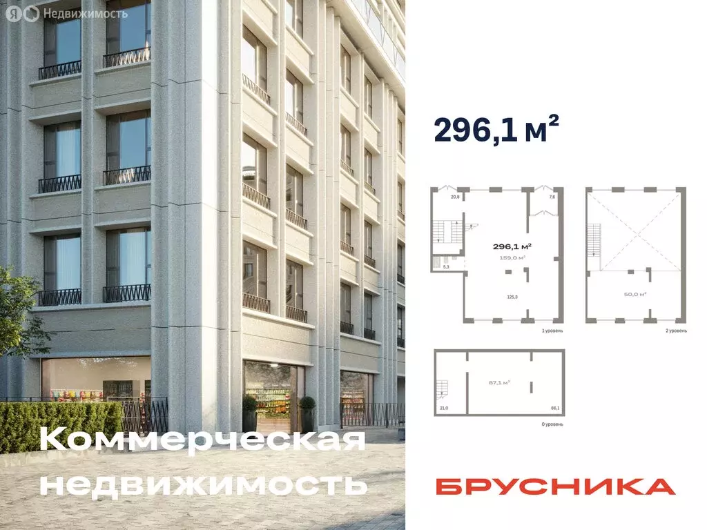 Помещение свободного назначения (296.1 м) - Фото 1