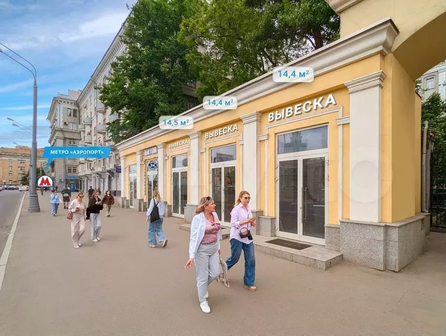 \ Продажа ПСН 14.5 м у м. Аэропорт на трафике - Фото 1
